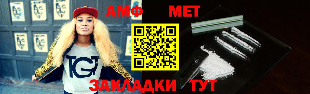 Вологда  АМФЕТАМИН 98%  АМФ  Вход с VPN 