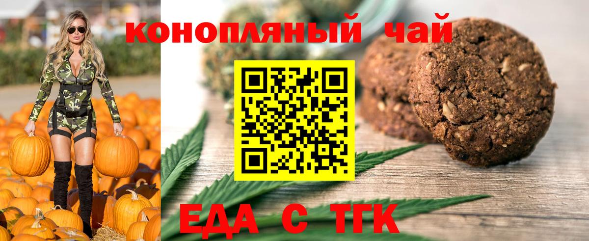Canna-Cookies марихуана  Вход с VPN  Вологда 