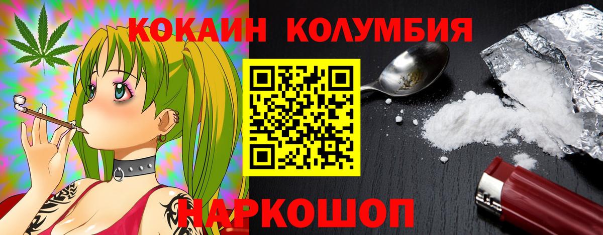 COCAIN  КОКАИН Боливия  Вход с VPN  Cocaine VHQ  как найти закладки  Вологда 