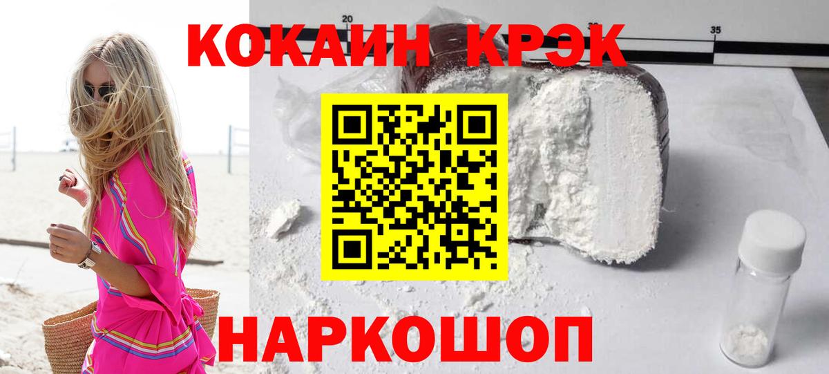 COCAIN 99% Вологда