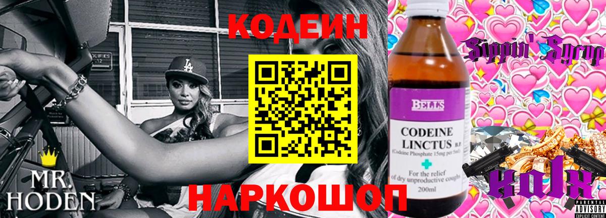 Вологда  Кодеин напиток Lean (лин)  Вход с VPN  закладки  Кодеин напиток Lean (лин) 