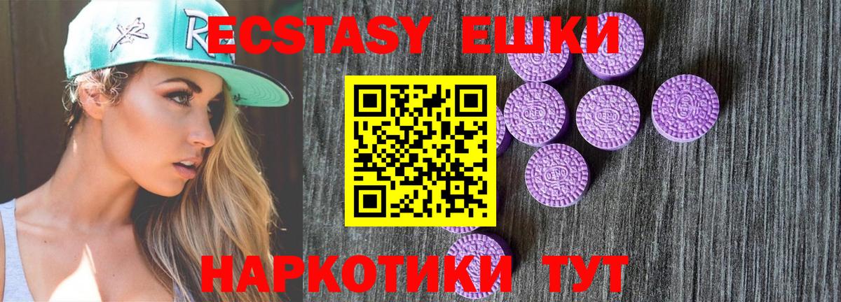 Экстази таблы Вологда