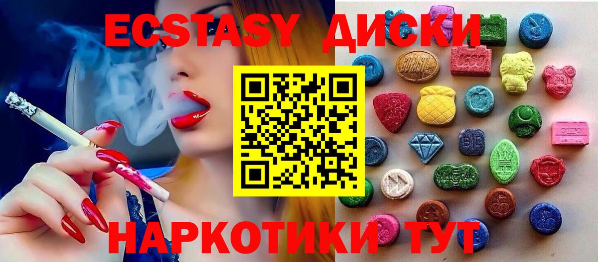 Вологда  Ecstasy Philipp Plein  ЭКСТАЗИ MDMA  Вход с VPN 