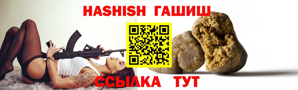 Гашиш 40% ТГК Вологда
