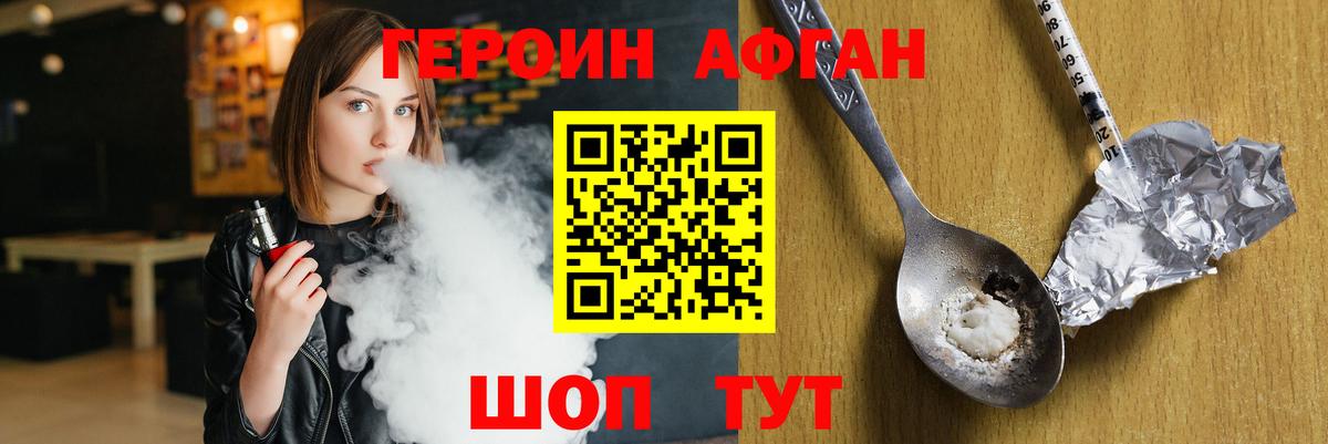 Героин белый  Вход с VPN  Вологда 