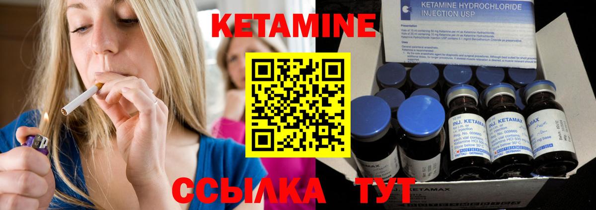 мега ONION  КЕТАМИН ketamine  Вход с VPN  мориарти клад  Вологда 