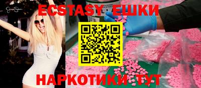 ECSTASY Ипатово