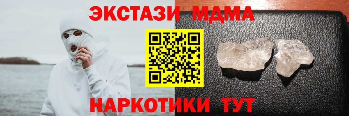 MDMA Molly Вологда