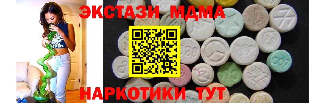 Вологда  МДМА Molly  Вход с VPN 