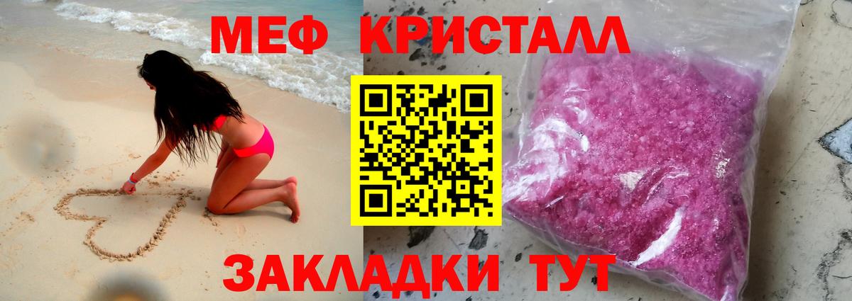 МЕГА ONION  МЯУ-МЯУ VHQ  Вход с VPN  Мефедрон VHQ  Вологда 