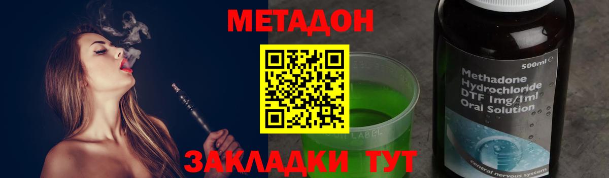 Метадон мёд  Вход с VPN  Вологда  Метадон мёд 