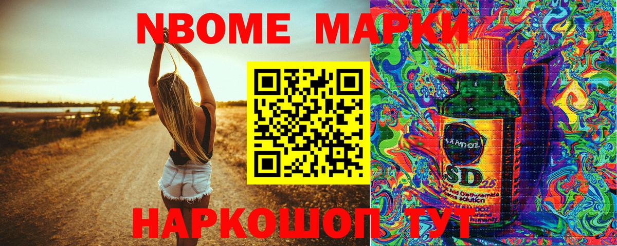 Вологда  Марки N-bome 1,5мг  Вход с VPN  Марки N-bome 1,5мг 