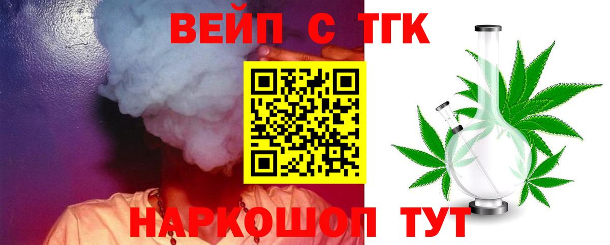 Дистиллят ТГК THC oil Вологда